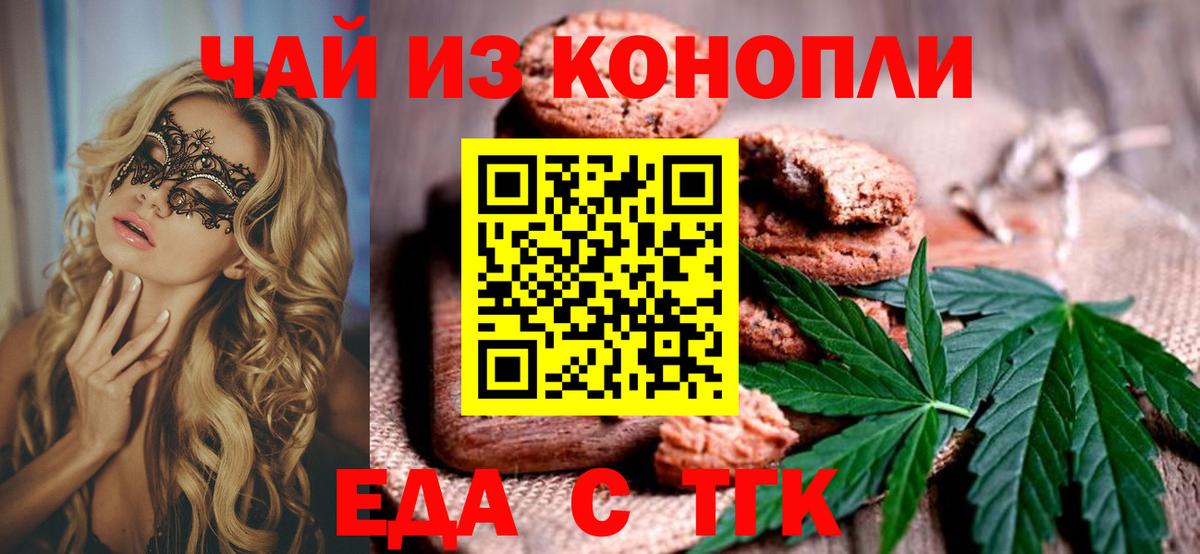 Лыткарино  Еда ТГК конопля  Вход с VPN 