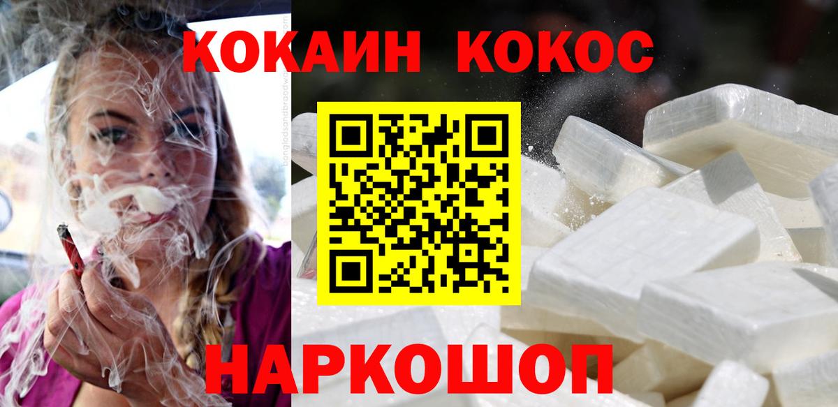 КОКАИН 98% Лыткарино