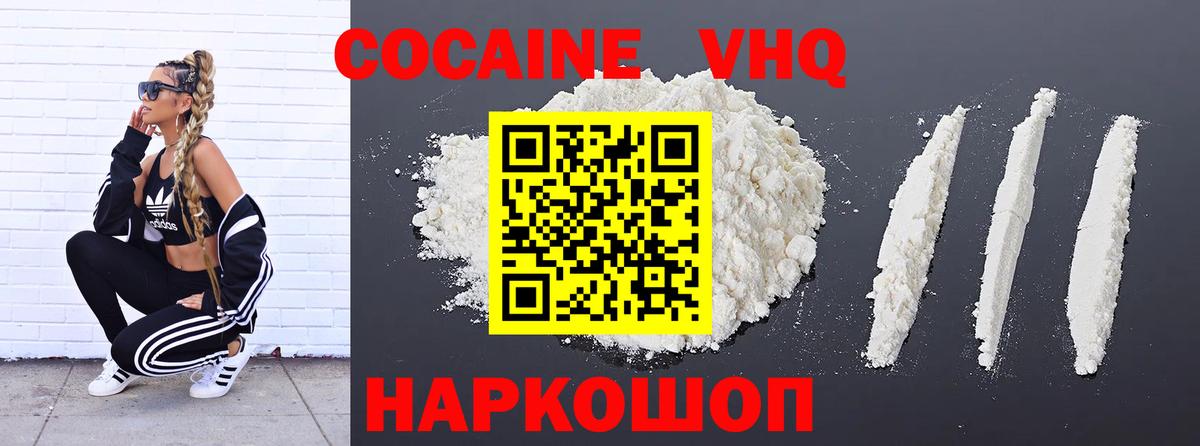 Cocaine FishScale  КОКАИН Перу  Лыткарино  Вход с VPN 