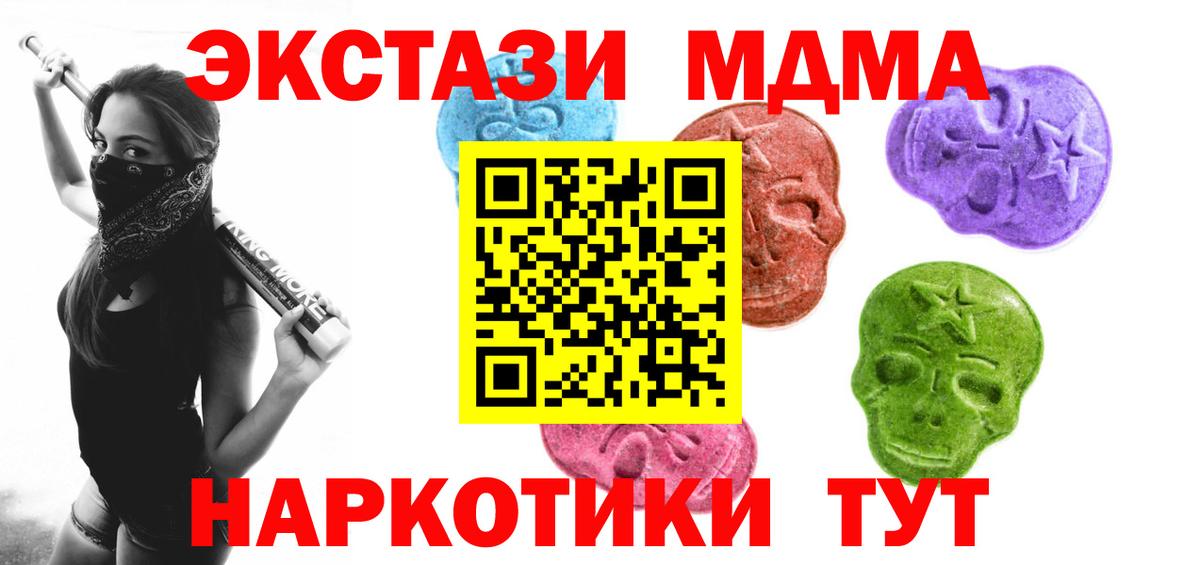 Экстази диски Лыткарино