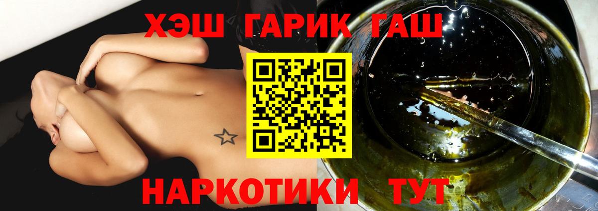 Лыткарино  ГАШ убойный  Вход с VPN  ГАШИШ Ice-O-Lator 