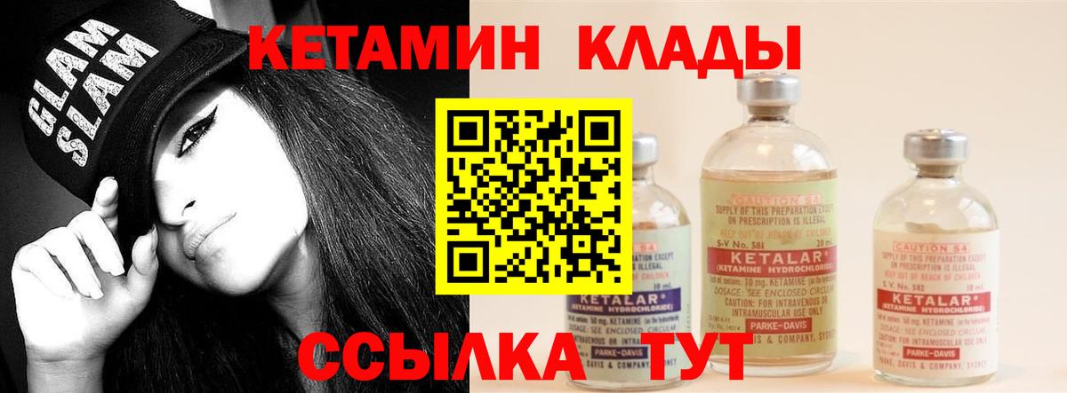 нарко площадка телеграм  Вход с VPN  Лыткарино  Кетамин VHQ  Кетамин ketamine 