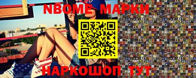 марки nbome Тула
