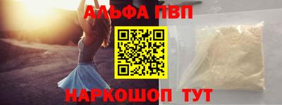 ALPHA-PVP Тулун