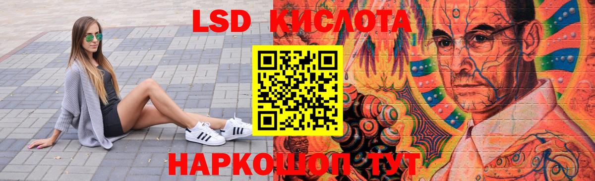 Лсд 25 экстази ecstasy Лыткарино