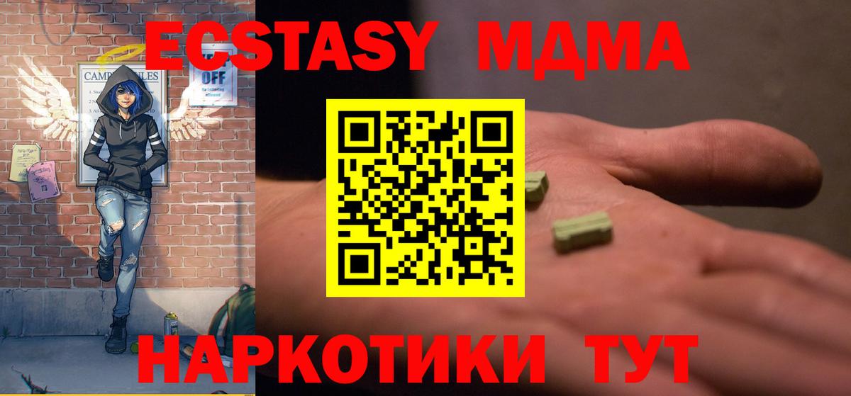 МДМА crystal  MDMA Molly  MDMA  Вход с VPN  Лыткарино 