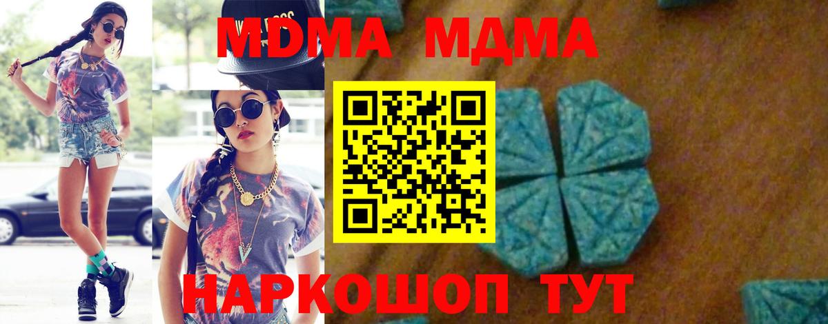 МДМА Molly Лыткарино