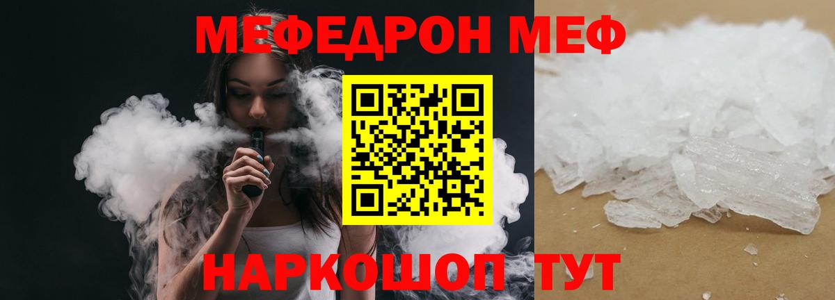 Меф мука Лыткарино