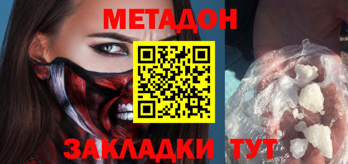 Метадон мёд  Метадон VHQ  Вход с VPN  Лыткарино 