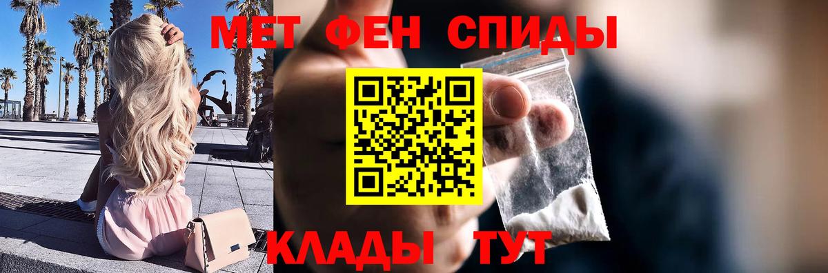 Первитин Декстрометамфетамин 99.9%  Первитин Декстрометамфетамин 99.9%  Лыткарино  Вход с VPN 