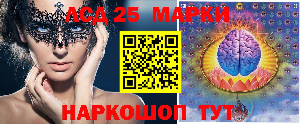 Марки N-bome 1,8мг Лыткарино