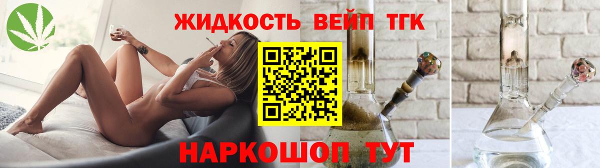 Дистиллят ТГК Wax Лыткарино