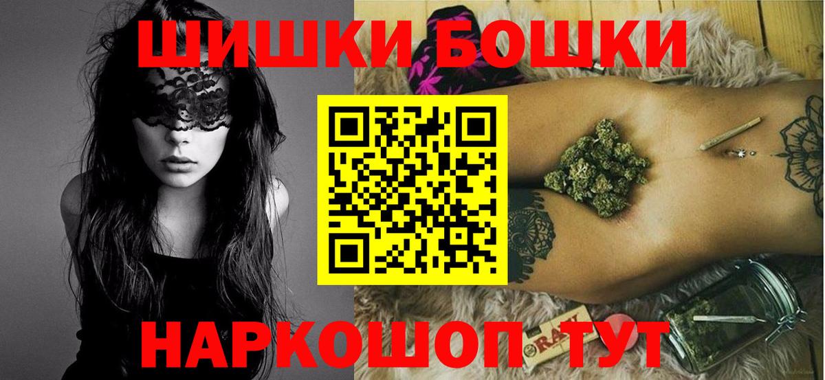 Бошки марихуана AK-47 Лыткарино